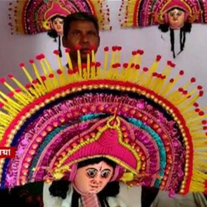 প্রসঙ্গত, করোনা পরিস্থিতিতে রোজগার হারিয়ে চরম সঙ্কটে পড়েন পুরুলিয়ার ছৌ শিল্পীরা।