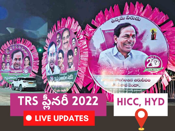 TRS Plenary 2022 Live Updates: తెలంగాణ భవన్‌లో పార్టీ జెండాను ఆవిష్కరించిన మంత్రి కేటీఆర్