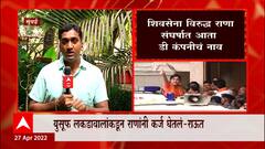 Sanjay Raut: युसूफ लकडावालांकडून राणांनी कर्ज घेतलं- संजय राऊत ABP Majha