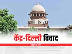 केंद्र-दिल्ली विवाद : सुप्रीम कोर्ट ने कहा- 15 मई तक सुनवाई खत्म करने की करेंगे कोशिश, मामला संविधान पीठ को सौंपने पर सुरक्षित रखा आदेश
