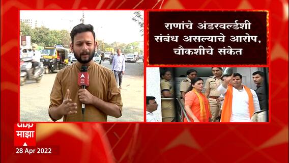 Dilip Walse Patil: गृहमंत्री दिलीप वळसे पाटील यांचे राणांच्या चौकशीचे आदेश ABP Majha