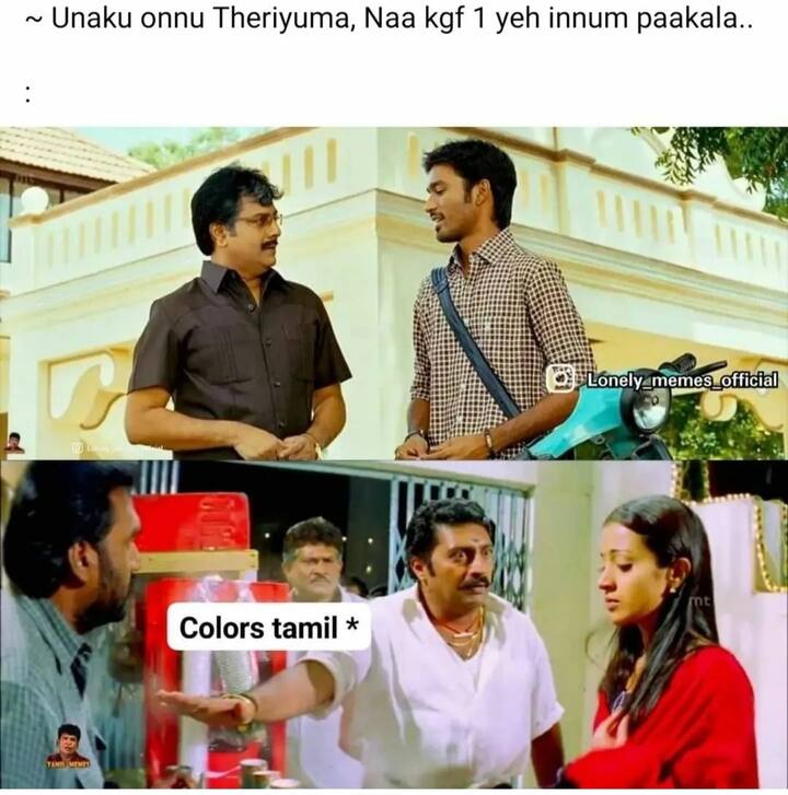கேஜிஎஃப் பரிதாபங்கள்