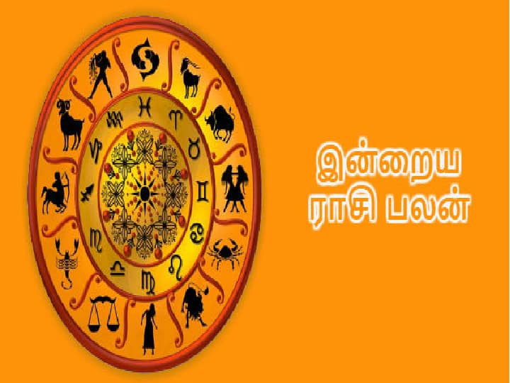 Rasi palan Today Tamil 29th April 2022 Daily Horoscope Predictions 12 zodiac signs astrology Rasi Palan, Apr 29: கன்னிக்கு சாதகமான நாள்... மீனத்திற்கு பதட்டம்.. எந்தெந்த ராசிக்கு என்னென்ன பலன்கள்?