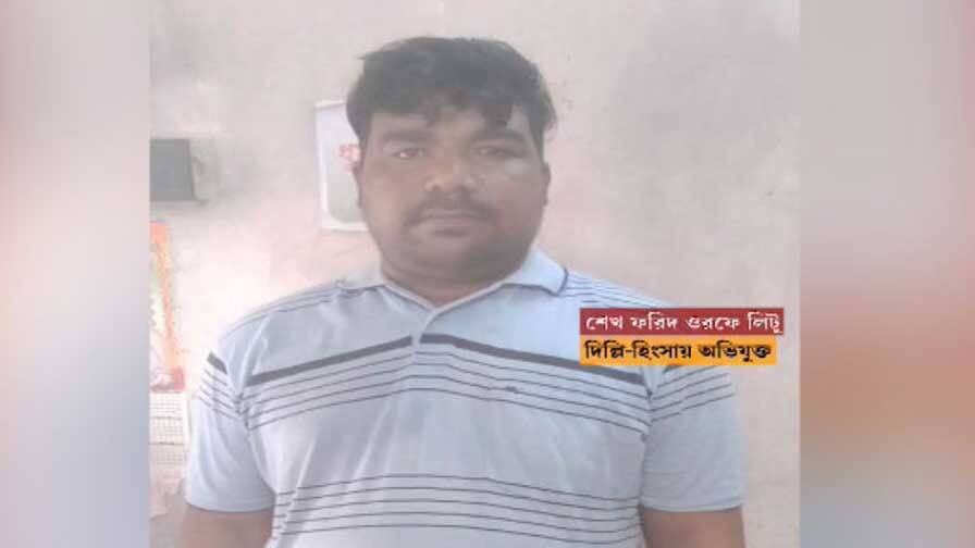 Delhi Jahangirpuri Clash police arrestes one from Purba Medinipur Tamluk in alleged conspiracy Jahangirpuri Clash: জাহাঙ্গিরপুরী হিংসায় বঙ্গযোগ! তমলুক থেকে গ্রেফতার ১