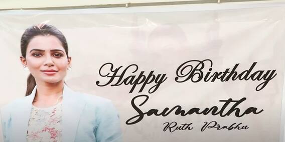 Samantha Birthday Celebrations At Blind School: ప్రత్యూష సపోర్ట్ ద్వారా దేనవార్ ఫౌండేషన్ కు విరాళం