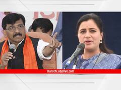 Sanjay Raut : बनावट जात दाखल्याप्रकरणी खा. नवनीत राणा जामिनावर; संजय राऊत यांच्याकडून ते FIR ट्वीट