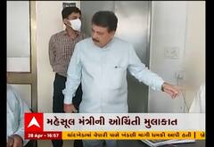 મહેસૂલ મંત્રી રાજેન્દ્ર ત્રિવેદીએ લીધી ગાંધીનગર કલેક્ટર કચેરીની સરપ્રાઇઝ વિઝિટ