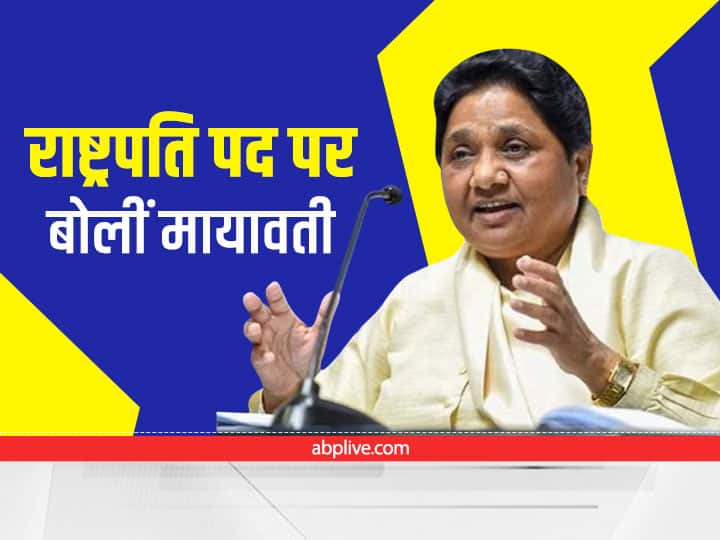 Uttar pradesh Mayawati hit back on Akhilesh Yadav said not President I can dream of becoming PM in future Mayawati on President Post: मायावती बोलीं- मैं PM या यूपी का CM बनने का सपना देख सकती हूं, लेकिन राष्ट्रपति बनने का नहीं