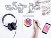 Instagram: పరీక్షలపై ఇన్స్టాగ్రామ్ సలహాలు- విద్యార్థులు, యువత కోసం కొత్త ఫీచర్స్
