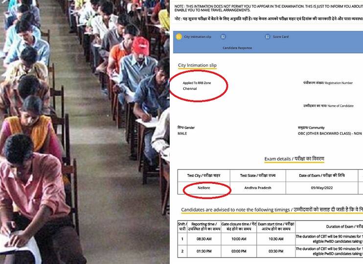 RRB Exam: Examination center in Nellore for Erode student Railway Recruitment Board Government intervention needed Exclusive: ஈரோடு மாணவருக்கு நெல்லூரில் தேர்வு: ரயில்வே தேர்வில் சர்ச்சை- அரசு தலையிடுமா?