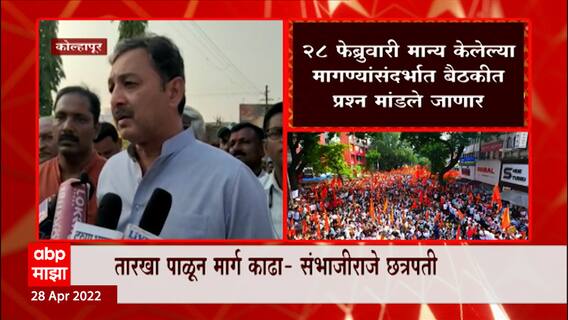 Maratha Kranti Morcha: मराठा क्रांती मोर्चा समन्वयकांची आज बैठक ABP Majha