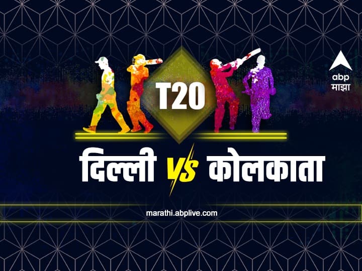 In DC vs KKR IPL match which 11 players will play best game and hows pitch report know details DC vs KKR, Pitch Report : आज दिल्लीचा सामना कोलकात्याशी; कोणत्या 11 खेळाडूंकडे सर्वांचे लक्ष, कशी असेल मैदानाची स्थिती?