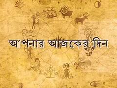 Daily Horoscope: আত্মবিশ্বাস হারালেই বিপদ এই রাশির জাতকের, বাবার শরীরের যত্ন নেবেন কোন রাশি? রইল শনিবারের রাশিফল