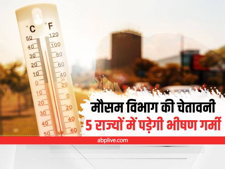 Weather Update: आने वाले दिनों में दिल्ली-यूपी सहित इन राज्यों में पड़ेगी भीषण गर्मी, मौसम विभाग ने जारी की चेतावनी