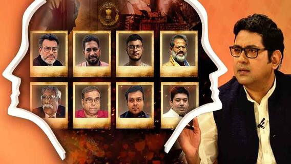 Jukti Tokko (Seg-1): পরপর মামলায় CBI তদন্ত, রাষ্ট্রপতি শাসনের দাবি ঘিরে তোলপাড় যুক্তি-তক্কোর বিতর্কসভা।Bangla News