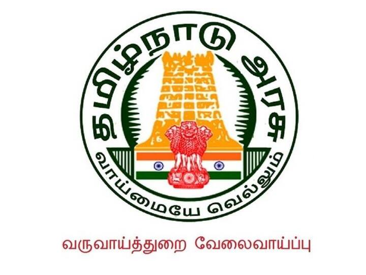 Theni: Notice has been issued to apply for 6 vacant Grama Niladhari posts in the Revenue Department. தேனி : காலியாக உள்ள 6 கிராம உதவியாளர் பணியிடங்களுக்கான அறிவிப்பு இதோ..