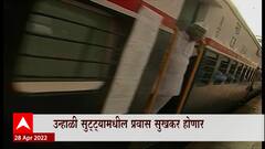 Central Railway कडून 574 उन्हाळी विशेष ट्रेन, उन्हाळी सु्ट्यामधला प्रवास सुखकर होणार : ABP Majha