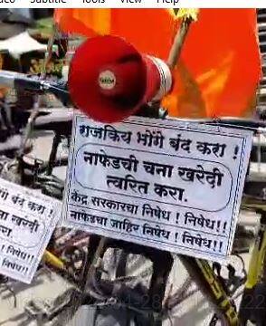 चना खरेदीसाठी शेतकऱ्यांचे भोंगा आंदोलन