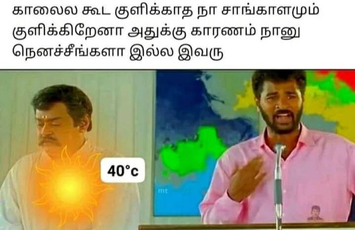 இதுதான் நெசம்