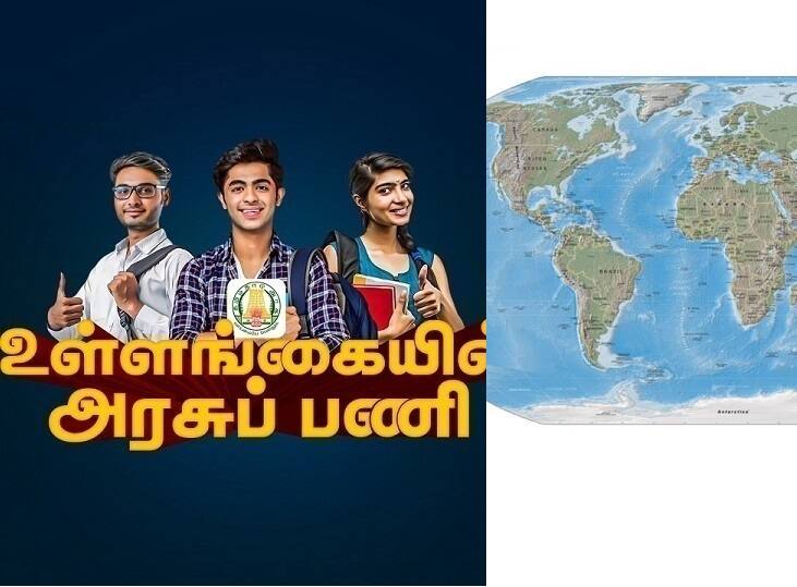 TNPSC Group 4 Exam Preparation Tips in Tamil Geography Syllabus, Sample Questions How to Prepare Here is what you should know TNPSC Exam Preparation: உள்ளங்கையில் அரசுப்பணி 15: உயிரினங்கள் முதல் காலநிலை வரை... சுவாரசிய புவியியல்... தயாராவது எப்படி?