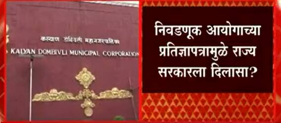 Election 2022: राज्यात पावसाळ्यानंतरच निवडणुका? ABP Majha