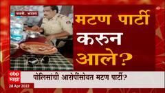Special Report : भंडाऱ्यात पोलीस आरोपींना पकडायला गेले आणि मटण पार्टी करुन आले, कारवाईची मागणी