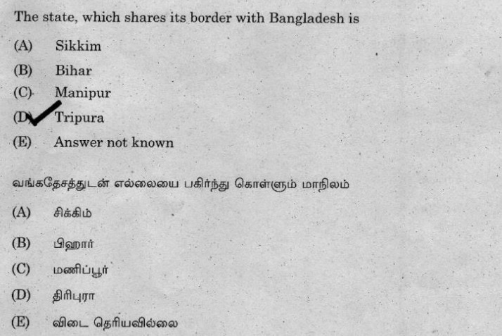 TNPSC Exam Preparation: உள்ளங்கையில் அரசுப்பணி 15: உயிரினங்கள் முதல் காலநிலை வரை... சுவாரசிய புவியியல்... தயாராவது எப்படி?