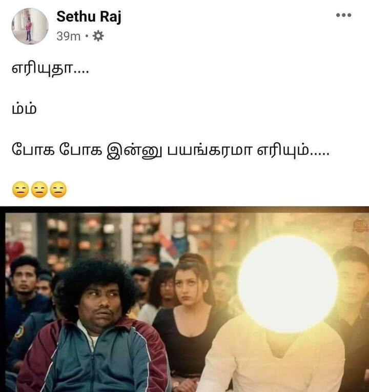 பயங்கரமா இருக்கும்