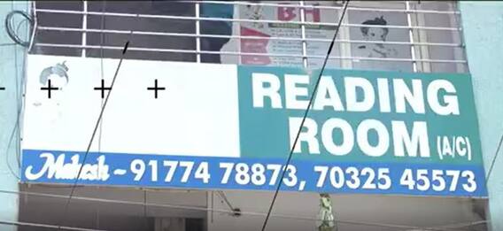 Guntur Reading Rooms: గుంటూరులో ట్రెండీగా మారుతున్న రీడింగ్ రూమ్స్ | ABP Desam