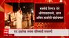 Raj Thackeray Aurangabad Sabha : औरंगाबादेत 'राज'गर्जना होणारच, पण 'या' 16 अटी लागू
