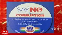 Fight Against Corruption: দুর্নীতির বিরুদ্ধে লড়াইয়ের ডাক দিল ব্যারাকপুর পুলিশ কমিশনারেট ।Bangla News