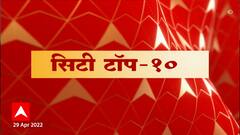 Top 10 News | महाराष्ट्र देशा-टॉप 10 | 29 April 2022