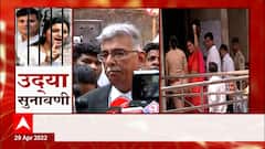 Rana दामप्त्यांच्या अर्जावर उद्या सुनावणी, जामिनाला राज्य सरकारचा विरोध : ABP Majha