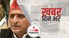 Akhilesh Yadav hits out at Centre on Electricity | Akhilesh Yadav ने कहा 'जहां सपा का वोटर, वहां काटी जा रही बिजली' | खबर दिन भर | April 29, 2022