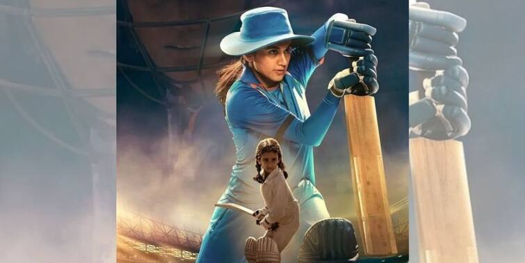 Shabaash Mithu biopic on cricketer Mithali Raj starring Taapsee Pannu to release on July 15 Shabaash Mithu Release Date: মুক্তির তারিখ ঘোষণা সৃজিত-তাপসীর 'সাবাশ মিঠু' ছবির