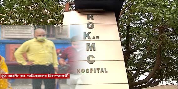 Medical Course Scam Busted : ২৫ লক্ষেই ডাক্তারিতে ভর্তির সুযোগ! আরজি করে প্রতারণা চক্রের পর্দাফাঁস Medical Course Scam Busted : ২৫ লক্ষেই ডাক্তারিতে ভর্তির সুযোগ! আরজি করে প্রতারণা চক্রের পর্দাফাঁস