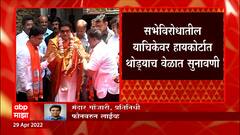Raj Thackeray Aurangabad Sabha : औरंगाबाद सभेविरोधात रिपब्लिकन युवा मोर्चाची याचिका