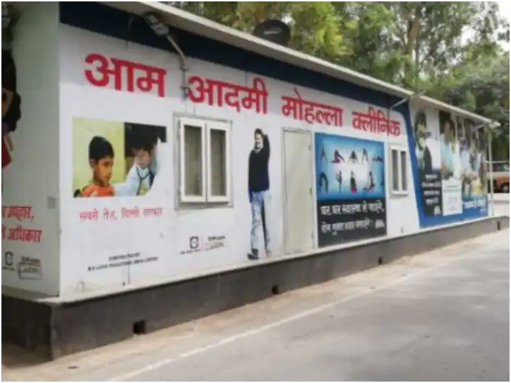 Punjab News: AAP का पंजाब में मोहल्ला क्लीनिक टारगेट शुरू, विधायकों को दी गई ये अहम जिम्मेदारी