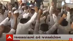 સુજલામ સુફલામ કેનાલમાં પાણી ન છોડાતા બનાસકાંઠામાં હવે જળ આંદોલન