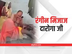 रंगीन मिजाज दारोगा जी को मसाज कराना पड़ा भारी, वीडियो वायरल होने के बाद हुई ये कार्रवाई
