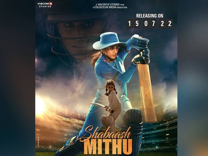 Taapsee Pannu’s upcoming movie Shabaash Mithu New Release Date announce Shabaash Mithu Release Date : ठरलं! तापसीचा ‘शाबास मिथू’ चित्रपट ‘या’ दिवशी प्रेक्षकांच्या भेटीला येणार!