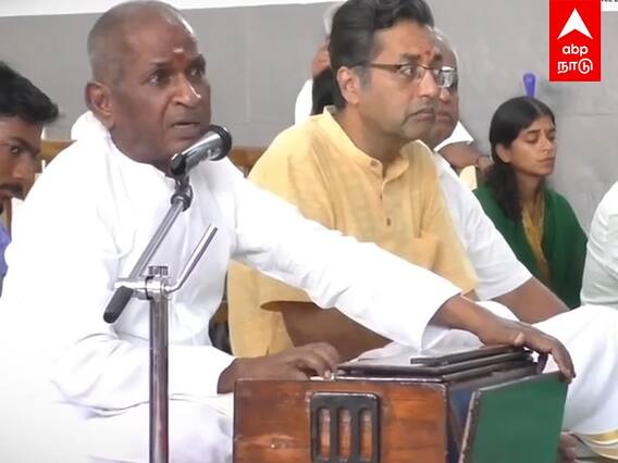 Ilayaraja Ramanashramam | ரமணாசிரமத்திற்கு திடீர் விசிட்.. பிச்சை பாத்திரம் பாடலைப் பாடிய இசைஞானி..
