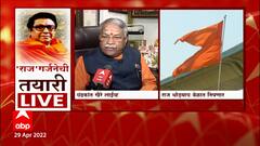 Chandrakant Khaire on Raj Thackeray : कुणी कितीही सभा घेतल्या तरी बाळासाहेबांचा रेकॉर्ड मोडणार नाही