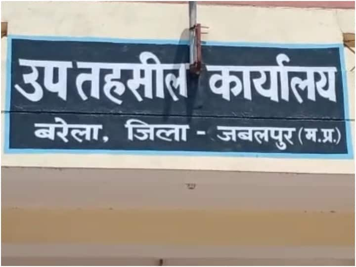 Jabalpur News one person threaten to nayab Tehsildar ask for 50 thousand extortion ANN Jabalpur News: नायाब तहसीलदार को धमकी देकर मांगी 50 हजार की रंगदारी, जानिए क्या कर रही है पुलिस