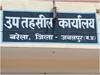 Jabalpur News: नायाब तहसीलदार को धमकी देकर मांगी 50 हजार की रंगदारी, जानिए क्या कर रही है पुलिस