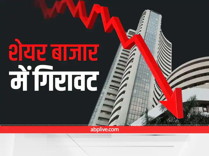 Stock Market Update : ਸ਼ੇਅਰ ਬਾਜ਼ਾਰ ਨੇ ਖੋਈ ਬਚਤ , ਸੈਂਸੈਕਸ 460 ਅੰਕ ਟੁੱਟ ਕੇ 57,060 'ਤੇ ਬੰਦ, 17100 ਦੇ ਨੇੜੇ ਫਿਸਲਾ ਨਿਫਟੀ