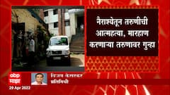 WhatsApp DP ठेवला नाही म्हणून तरुणीला मारहाण, नैराश्यातून तरुणीनं घेतला स्वत:चा जीव