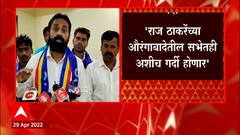 Sachin Kharat : सर्कस पाहण्यासाठी जशी गर्दी होते तशी राज ठाकरेंच्या सभेला गर्दी ABP Majha