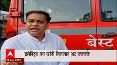 Mumbai : केंद्रीय दक्षता आयुक्तांना पत्र लिहून सखोल चौकशीची अमित साटम यांची मागणी