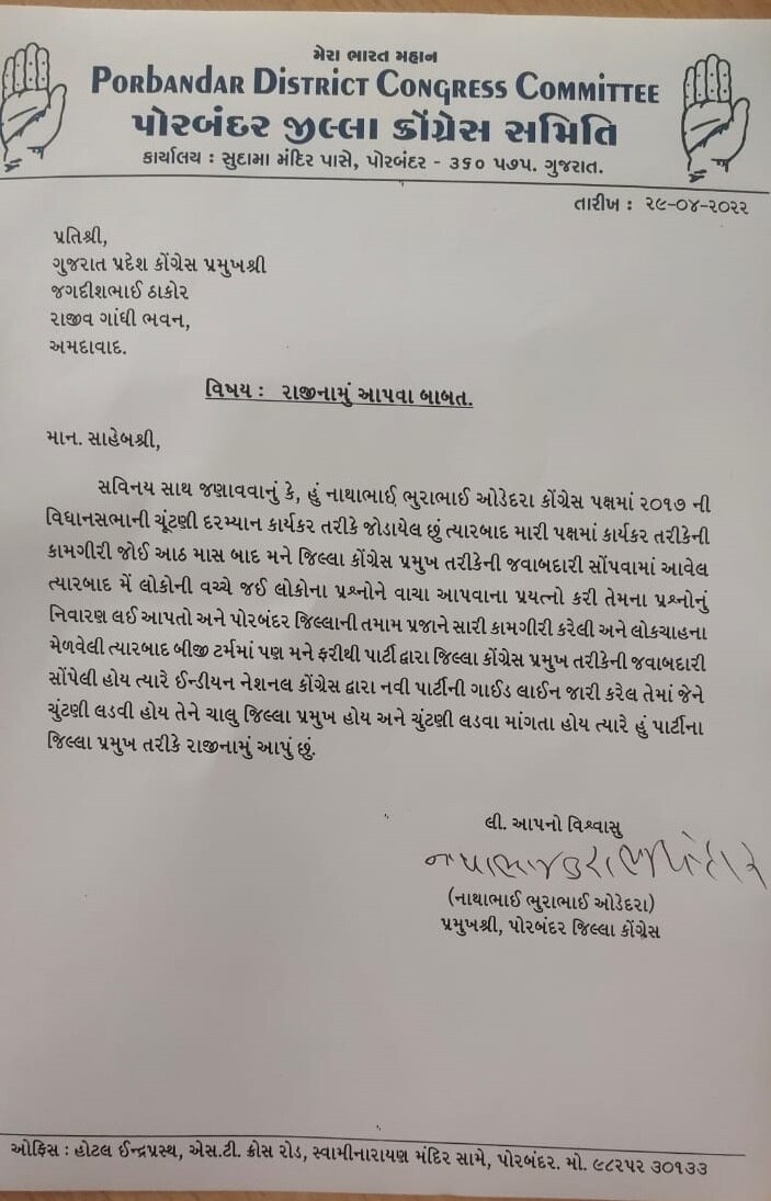 ગુજરાત કોંગ્રેસના કયા દિગ્ગજ નેતાએ મોટા પદ પરથી આપી દીધું રાજીનામું? શું આપ્યું કારણ?